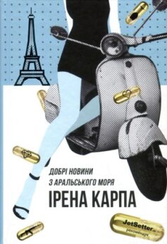 Добрі новини з Аральського моря