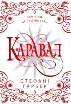 Каравал