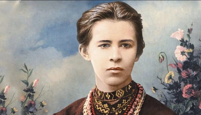 Леся Українка
