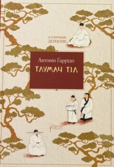 Тлумач тіл