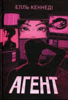 Агент