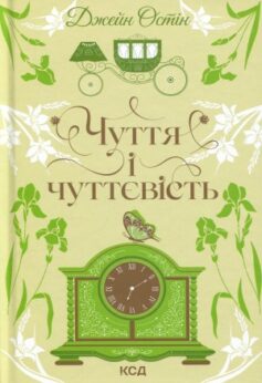 Чуття і чуттєвість